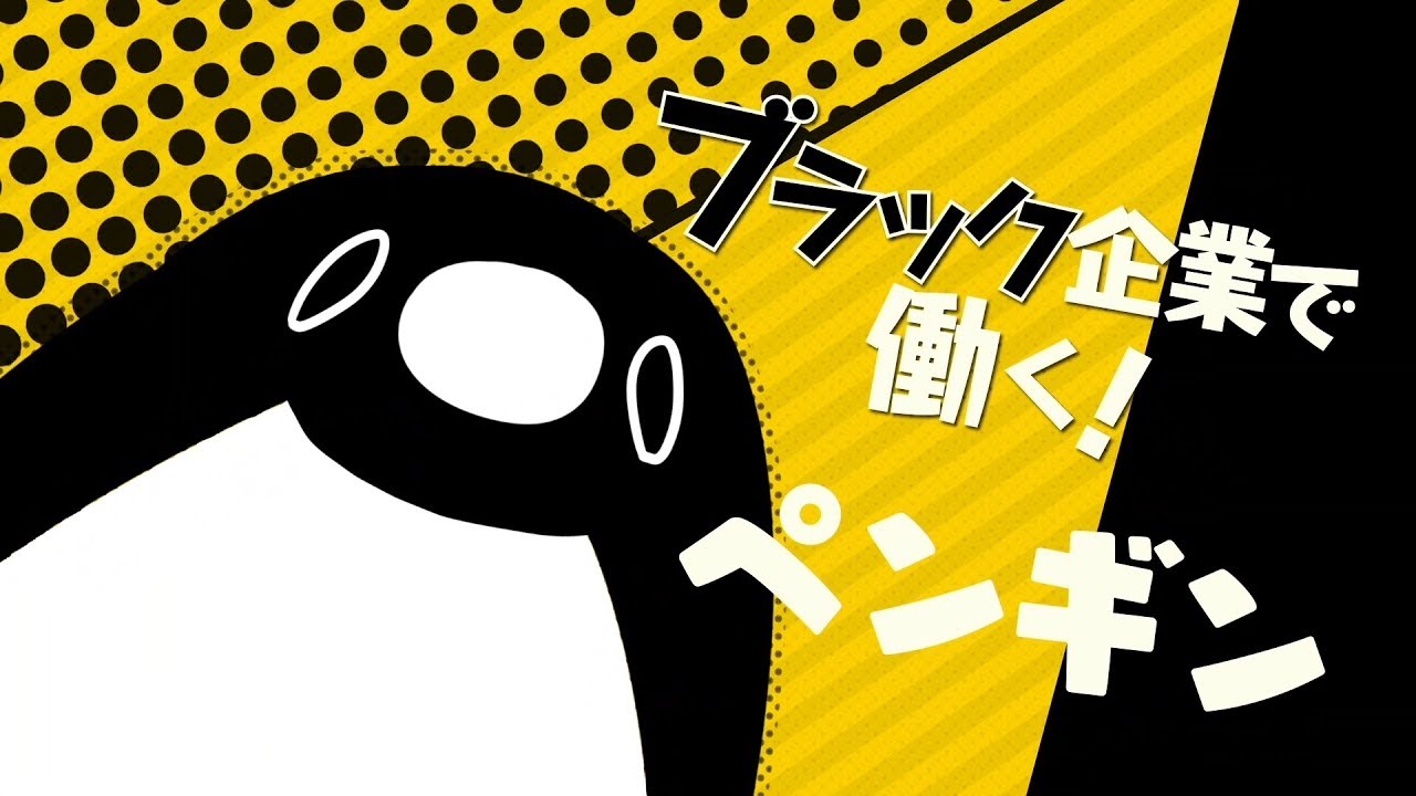 テイコウペンギン ていこうぺんぎん とは ピクシブ百科事典