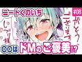 【漫画】◯◯はドMへのご褒美!?「ニートくノ一となぜか同棲はじめました 8話」【マンガ動画】【アニメ】【公式】