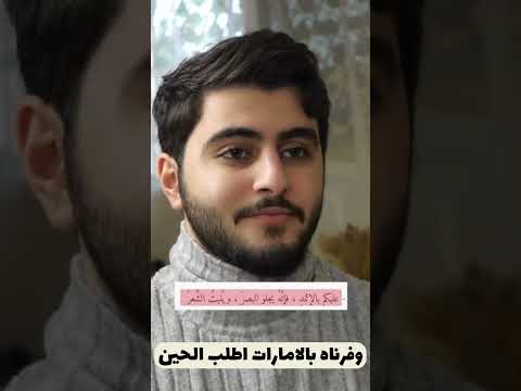 كحل الاثمد وصانا النبي باستخدمه يوميت