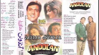 Kitne Dinon Ke Bad Mile Ho Movie  Andolan  Jhankar