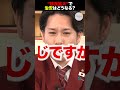 移民問題でガチ討論!②米山隆一 vs 河合ゆうすけ