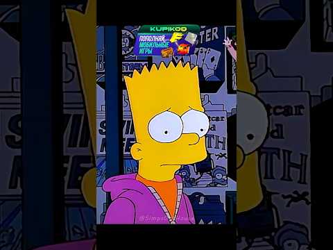 Барт хотел игру, что даже… | Симпсоны | #shorts #симпсоны #simpsons #мультик