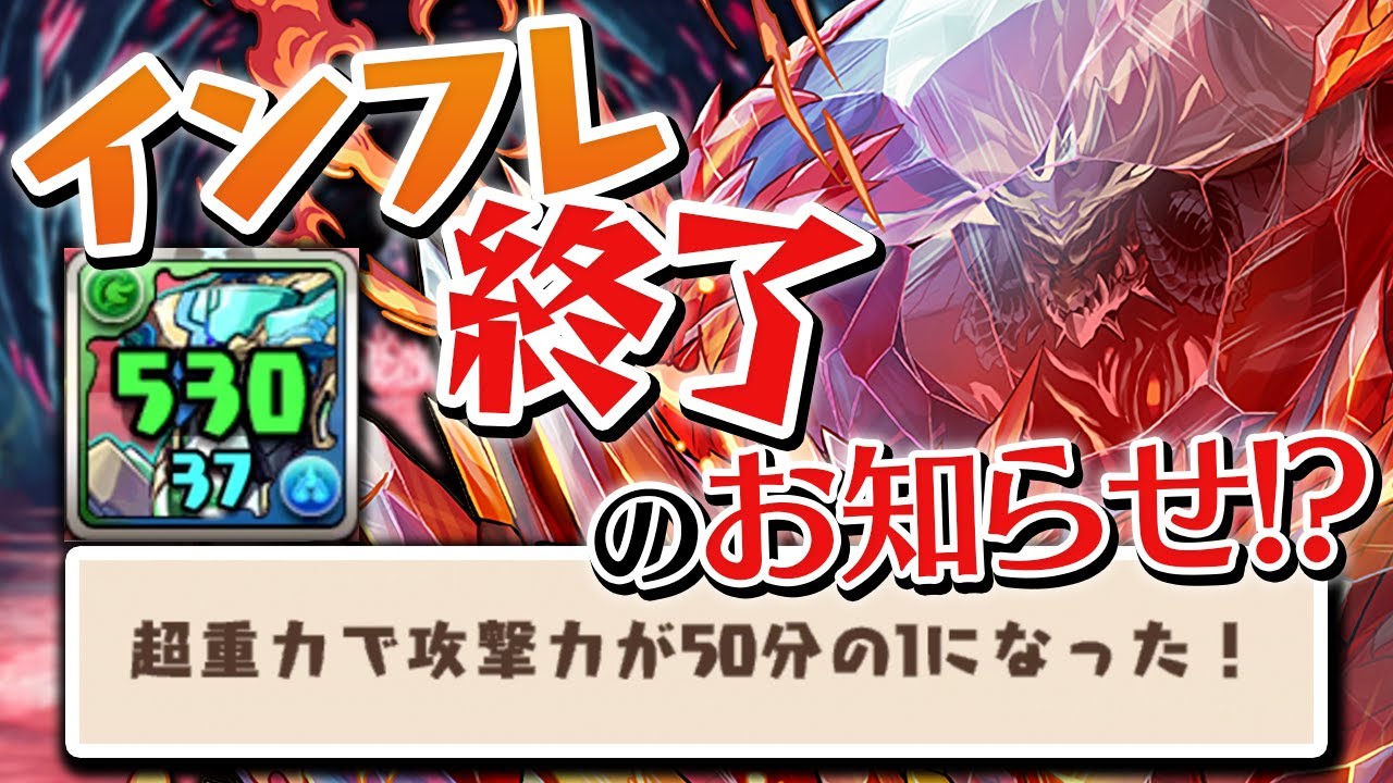 【百式チャレンジ】新ギミック「超重力」の