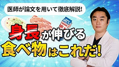 身長先生田邊雄