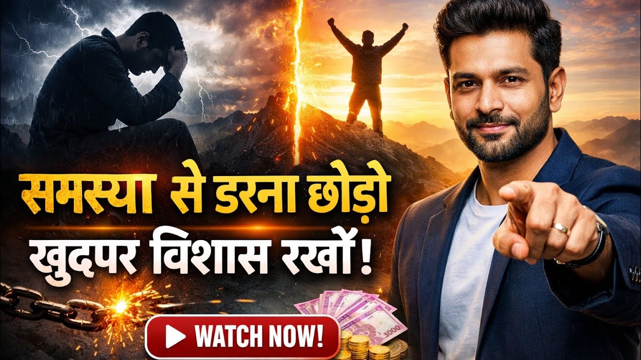 समस्या से डरना छोड़ो | खुदपर विशास रखों | Buddhist motivational Story on Self Believ...