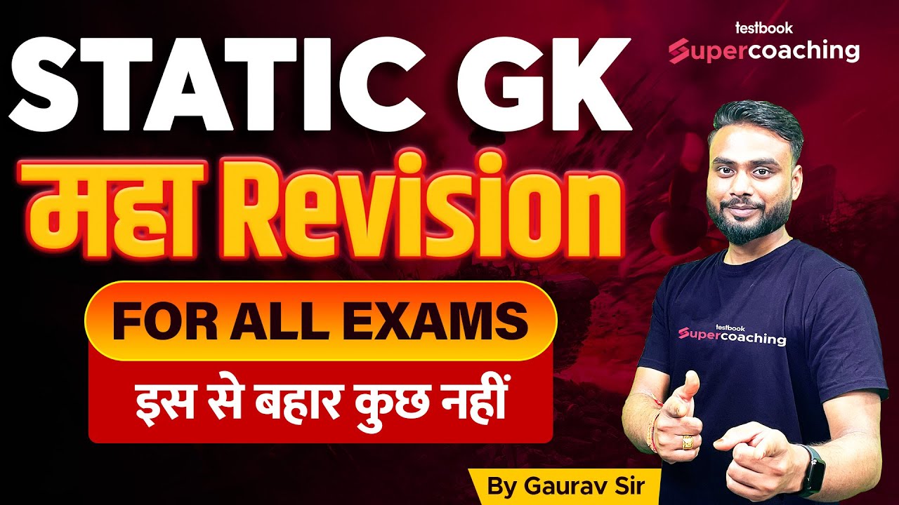 Static GK Revision Class 2022 |Important Static GK MCQs for SSC CGL ...