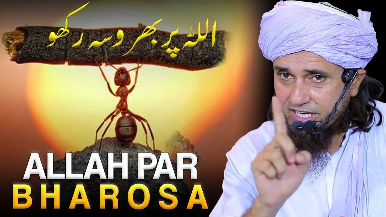 Allah Par Bharosa | Mufti Tariq Masood
