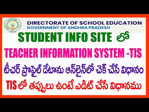 HOW TO UPDATE TEACHER INFORMATION SYSTEM TIS  IN STUDENT INFO  SITE