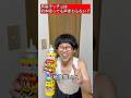 【144cmの先輩】声高マッチョは、何本吸っても変わらない！？【パラダイス/リアルピース】#shorts ※この動画はフィクションです