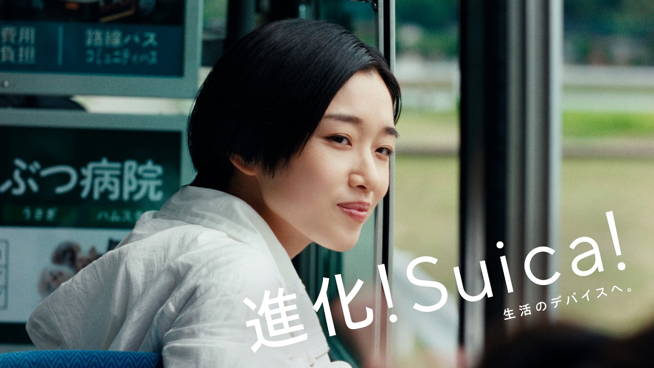 Suica Renaissance Vol.1「ご当地Suica」篇 15秒ver.