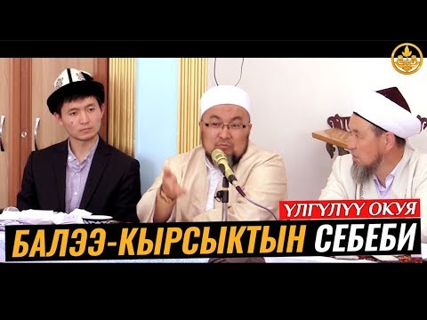 Video: Федералдык кырсык деген эмне?