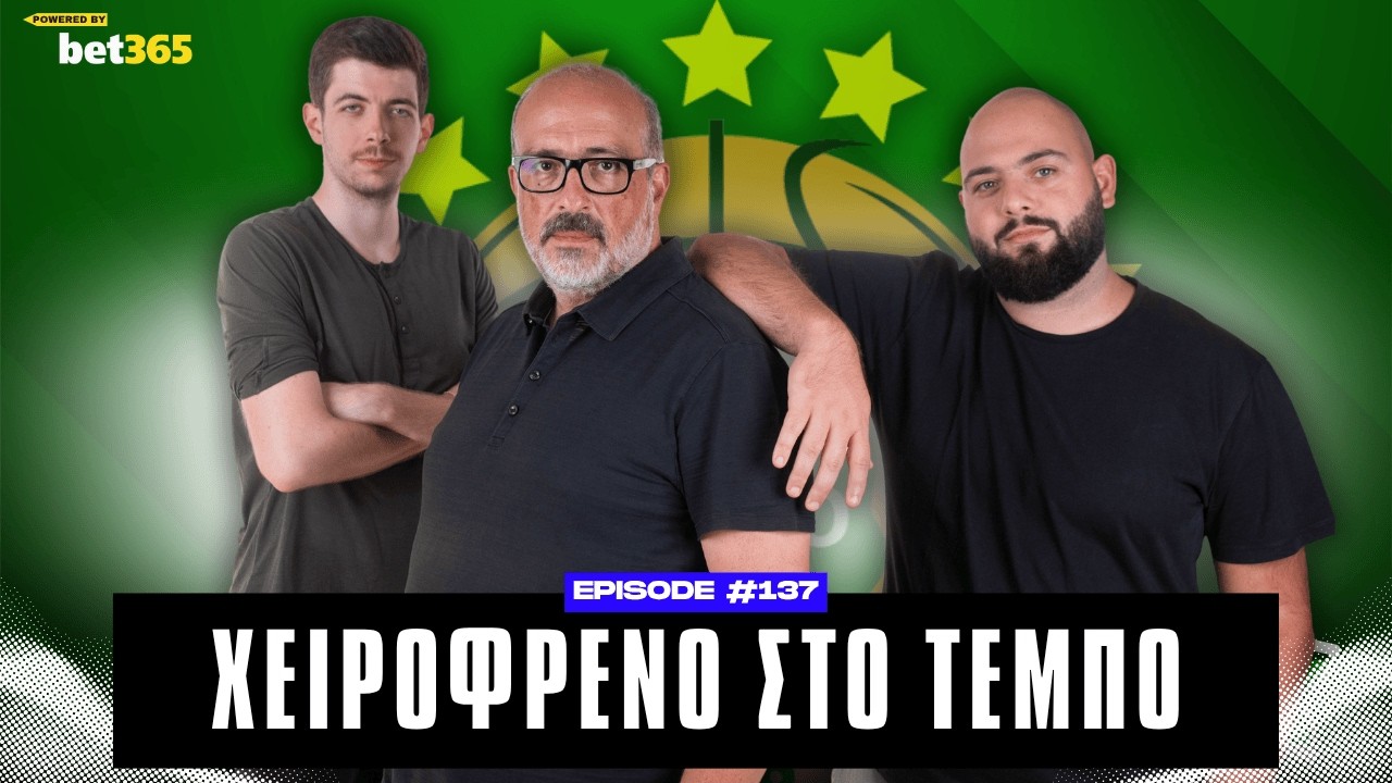 ΠΑΝΑΘΗΝΑΪΚΟΣ: Μπήκε στα playoffs και πάει Βαλένθια με οδηγό… τα “πρέπει” και τα “μη”! | #137