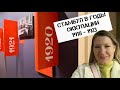 Кем был оккупирован Стамбул в 1918-1923 годы❓ Распад Османской Империи. Прибытие белой эмиграции