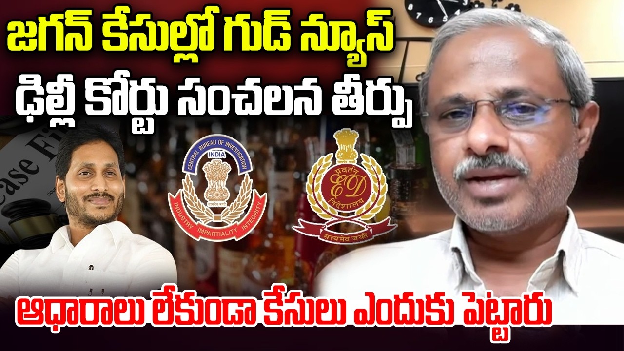 YS Jagan Cases Connection with Delhi Liquor Case | Analyst Purushotham Reddy | YT18 News
