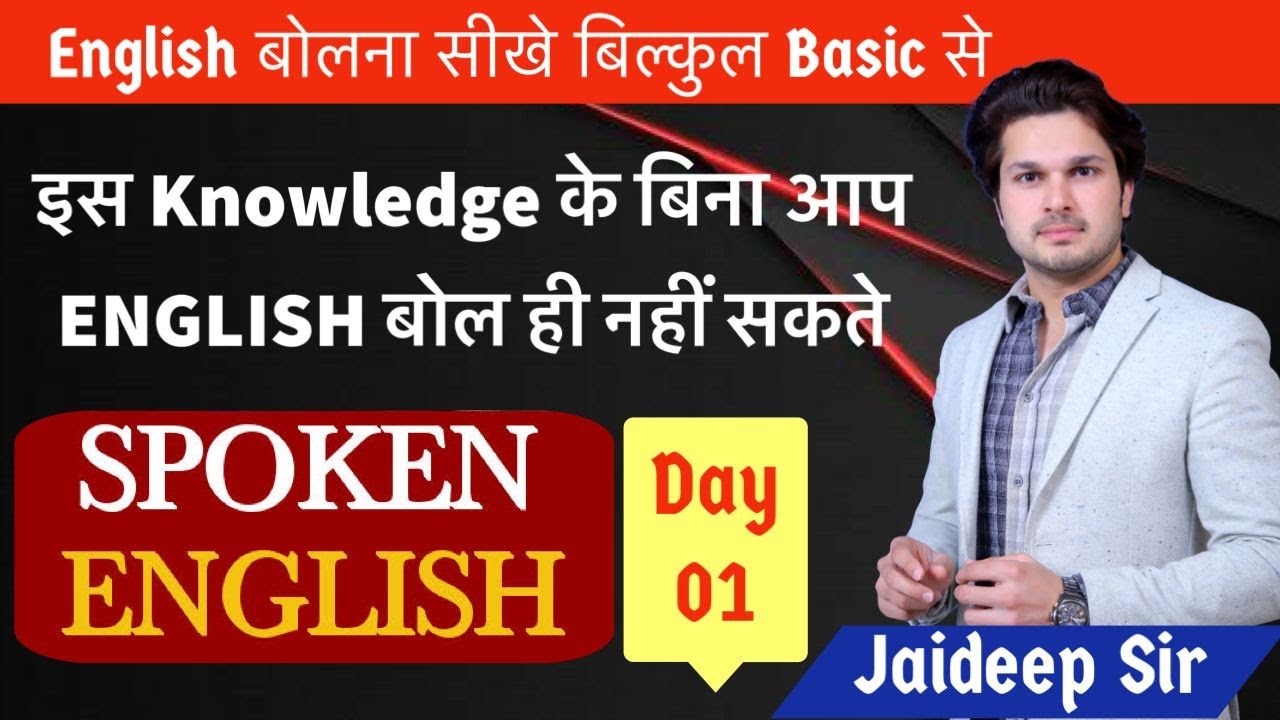 spoken-english-demo-class-english-basic