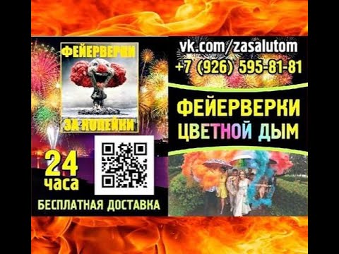 TKF865. Фонтан. Фитиль.