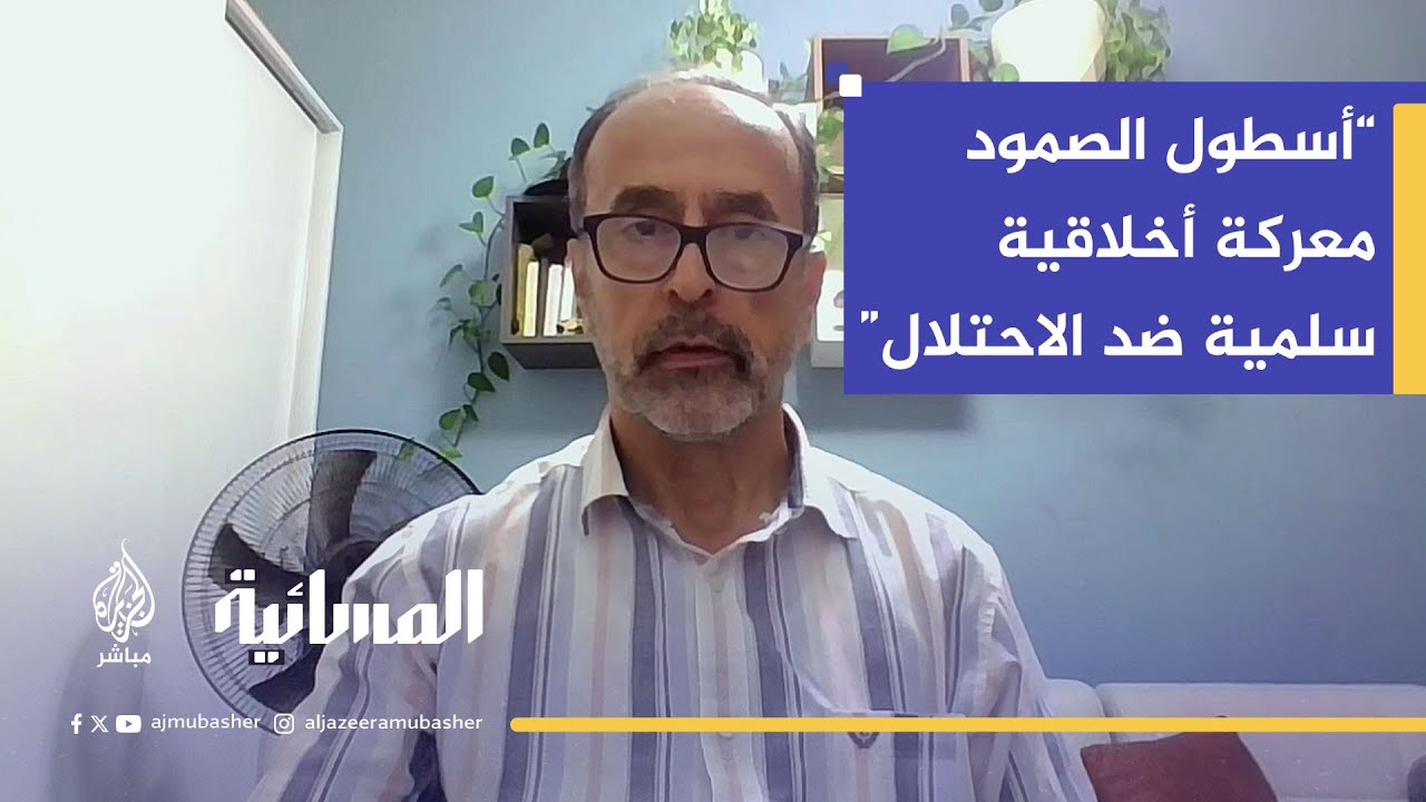 رئيس اللجنة الدولية لكسر الحصار عن غزة: إسرائيل تعيش أسوأ مراحلها رغم قوتها العسكرية