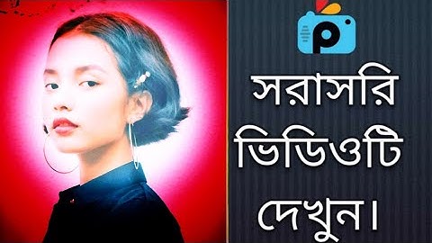 1Minute Photo Edit | How to Snapseed Photos Editing | Background Chenge Snapseed Step Go Tech #236