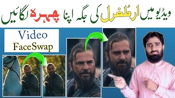 Make Face Swap Video In Android With Ertugrul | Deepfake | Reface 2022 | Haider Kay Tutorials