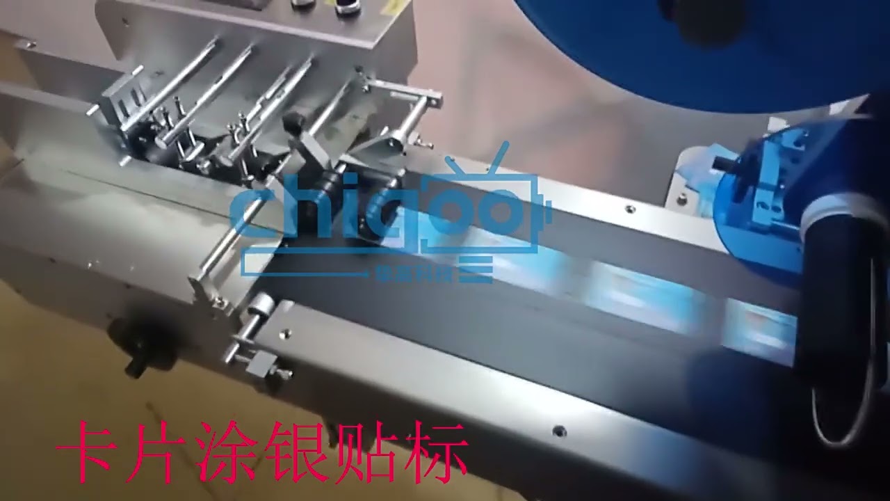 PE bag, cardboard box, flat fully automatic labeling machine