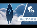 【sky星を紡ぐ子どもたち】ついに羽ばたく再訪スタート！！頭の羽飾りはマスト？！風鈴職人再訪されたし！！