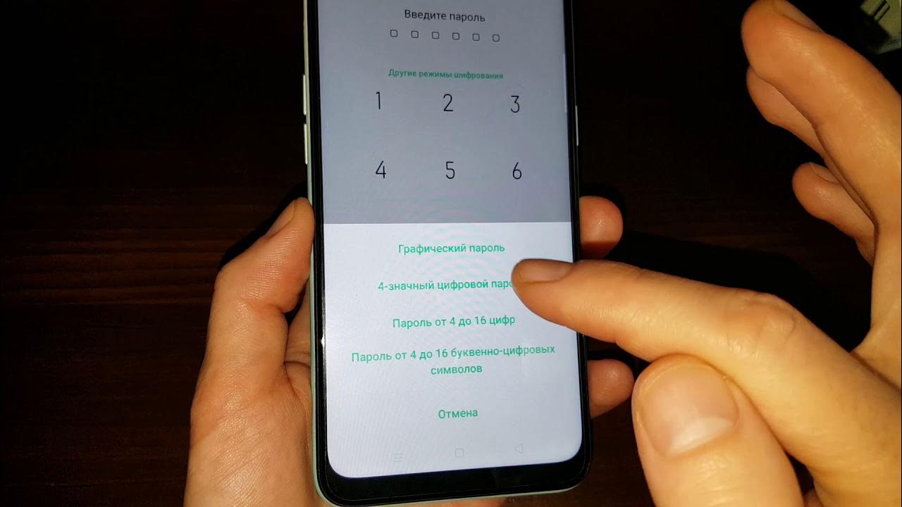 Забыл пароль оппо. Oppo блокировка. Как поставить графический ключ на телефон Oppo. Как поставить пароль на приложения на Oppo a55. Телефон Oppo блокировали.