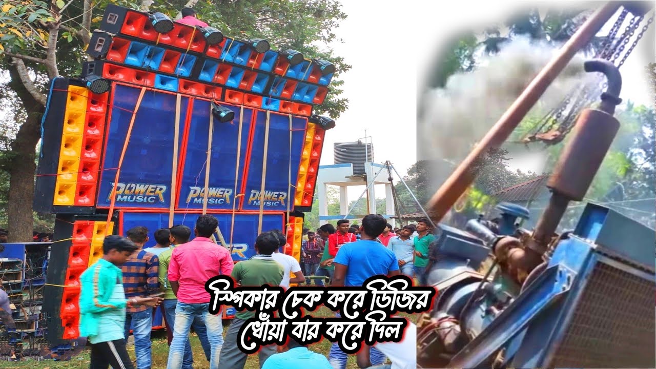 power music salboni tildangapower music speaker checkpower musicDj