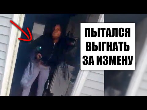 Мужчина пытался выгнать жену за измену