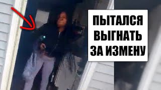 Мужчина пытался выгнать жену за измену