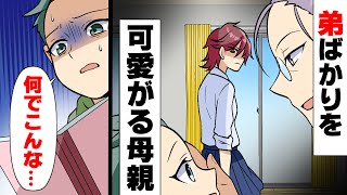 【漫画】真面目でとても優しい姉が中学になり突然グレた。家事や勉強ばかりしていた姉は...→「姉ちゃん...！」僕の知らない家族の秘密が...