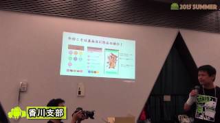 日本Androidの会　支部LT大会  in 懇親会(ABC2015Summer)