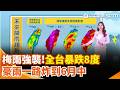 梅雨季節來臨