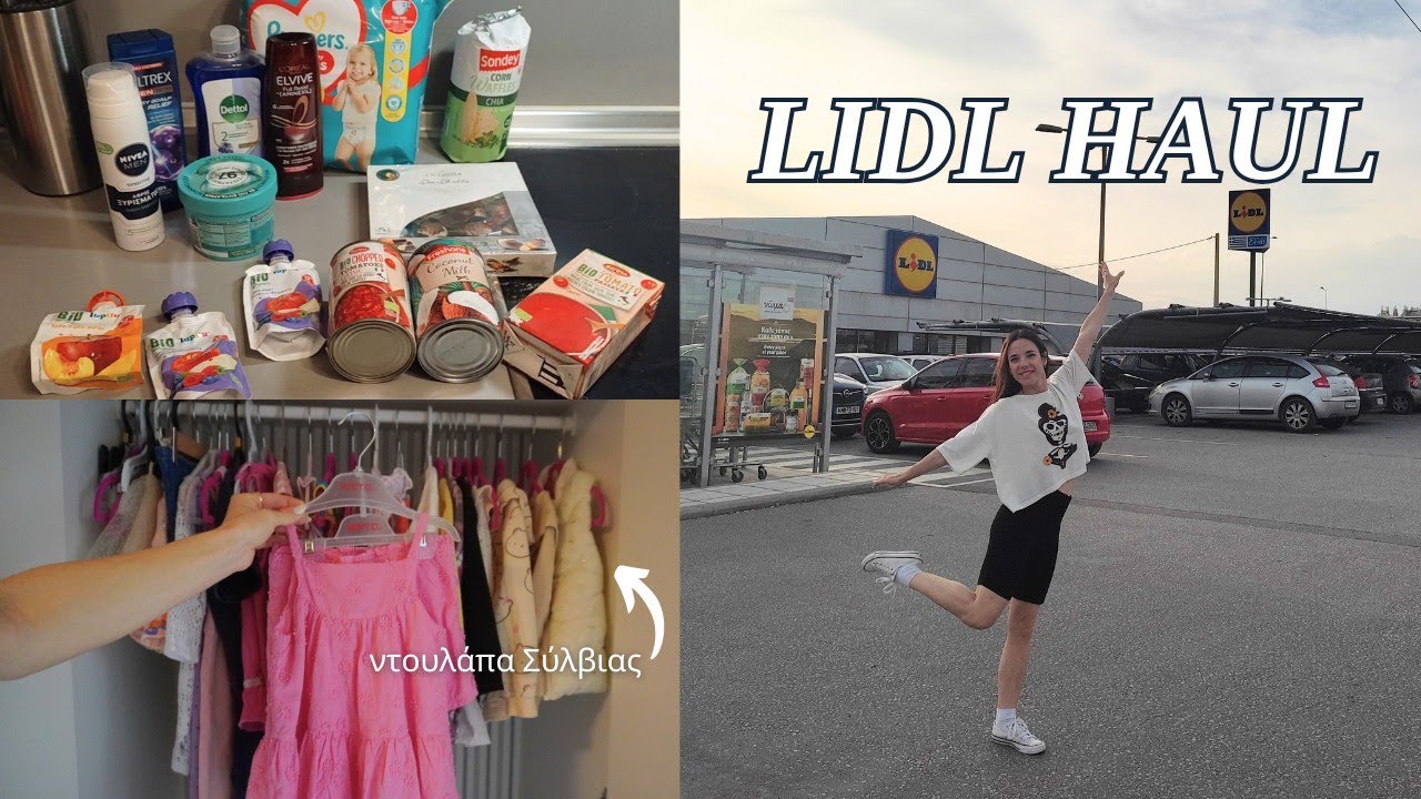 LIDL haul 🛒 supermarket haul & και πώς οργάνωσα την ντουλάπα της Σύλβιας🦋