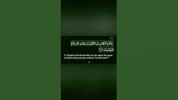 آية من سورة آل عمران #قران_كريم #quran