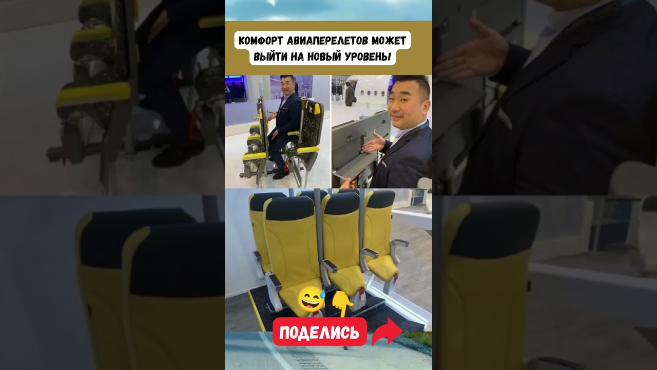 Комфорт авиаперелетов 🤔🤔🤔может выйти на новый уровень 
