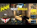 NAVI vs HEROIC. 1/2 ФИНАЛ. ЛУЧШИЕ МОМЕНТЫ CSGO. ESL Pro League Season 14