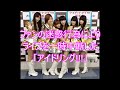 アイドリング!!! 客がまた迷惑行為!!!