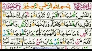 Learn Quran with Tajweed 091 Surah Al Shams part 1 - Juz amma for children Learn Quran with Tajweed 091 Surah Al Shams part 1 - Juz amma for children