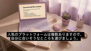 【AI副業】Stable Diffusionでイラストを販売するコツを丁寧に解説