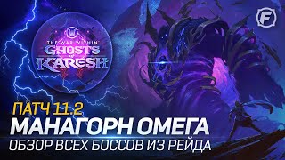 : 11.2    WOW  |    