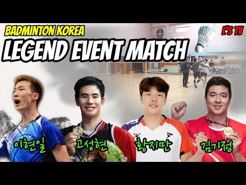 [Badminton Event <strong>Match</strong>]이현일/고성현 vs 김기정/황지만 (<strong>Feat</strong>. Team Korea Legends)(엘스TV)