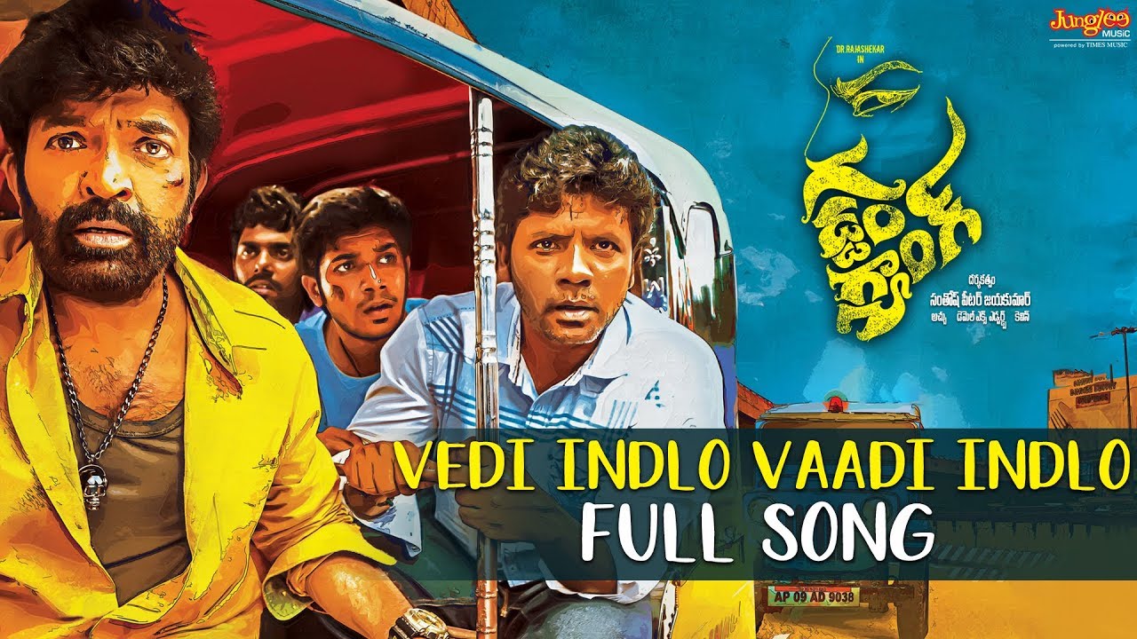 Vedi Indlo Vaadi Indlo Full Audio Song | Gaddam Gang | Rajasekhar | Sheena