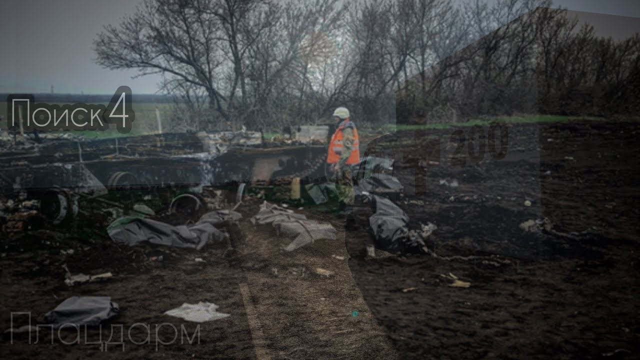 Кто и как собирает тела солдат РФ в Украине / История № 1/4 - YouTube