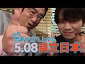 【ゆうじ君との再会のひとこま＠大忘年会】若者がこの国を創っていく！