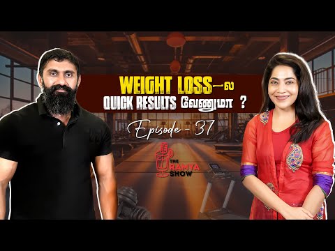 Episode 37 - Body Fat-அ Loss பண்ணனுமா ? அப்போ இத பண்ணுங்க ft Biglee Murali | Stay Tuned with Ramya