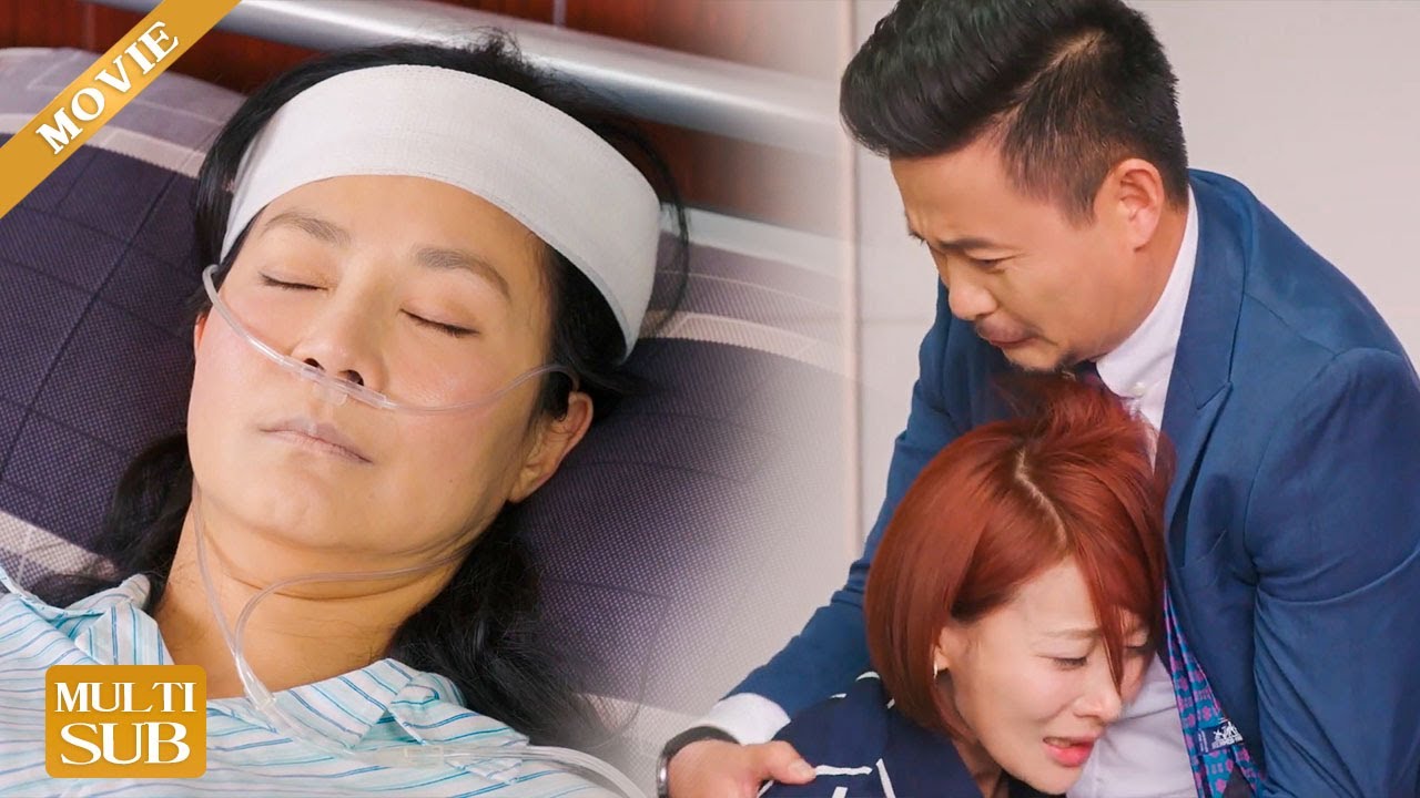 【Movie】妻子突然昏迷，董事長立馬拋下一切趕來，和女兒抱頭痛哭！