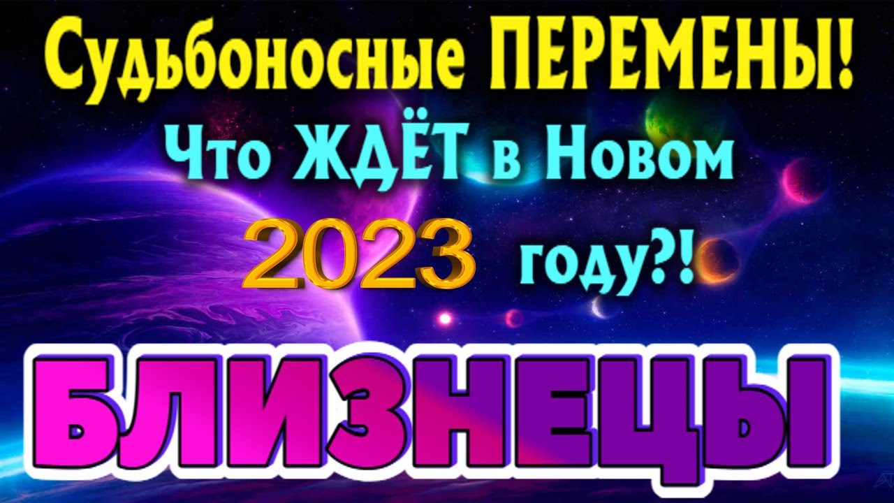 Гороскоп На 2023 Рыбы Мужчина Финансы