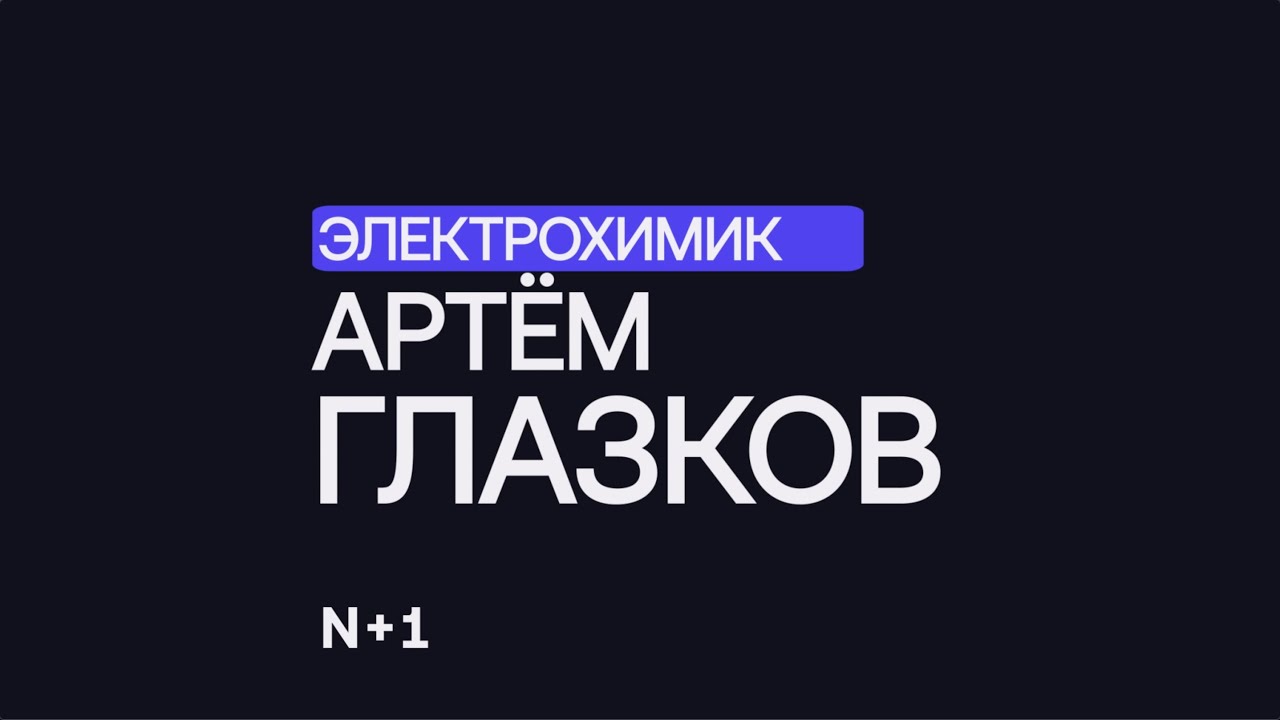 Ванадиевые проточные редокс аккумуляторы
