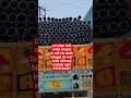 pvc pipe bulk order to call me over india delevery munger agro#pvcpipes 9304134431 anish munger