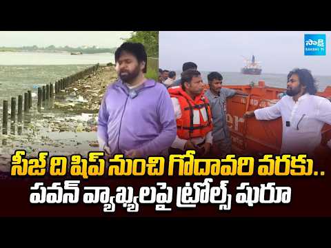 మళ్లీ తెరపైకి నమామి గోదావరి | Godavari River Pollution Issue Returns to Spotlight in AP |@SakshiTV - SAKSHITV